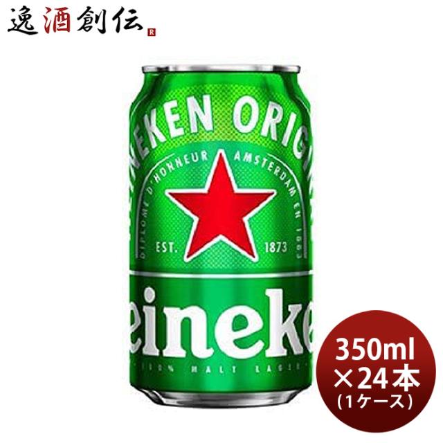 国産 ハイネケン 350ml 24本 (1ケース) ギフト 父親 誕生日 プレゼントの通販は