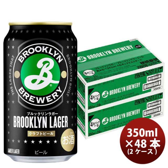 麒麟ラガー 350ml×48 2ケース 麒麟ラガー 350ml×48 2ケース 【公式通販】