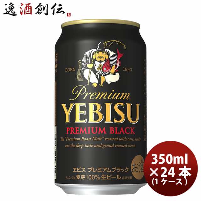 エビスビール 350ml 24本 2021春の新作 - ビール・発泡酒