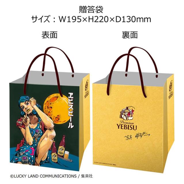 ビール サッポロ ヱビスビール 荒木飛呂彦 書下ろしデザイン缶 350ml × 2ケース / 48本 エビス お酒 エビスビール 生ビール 新生活 のし・ギフト対応不可_1