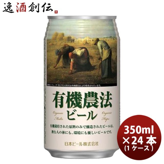 麦焼酎 かのか 25度　1.8L×6本 ビール 日本ビール 有機農法ビール 缶 350ml 国産ビール 24本