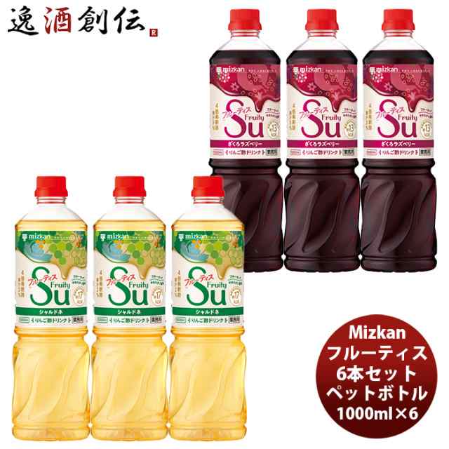 返品不可】 Mizkan フルーティス ざくろラズベリー 1000ml materialworldblog.com