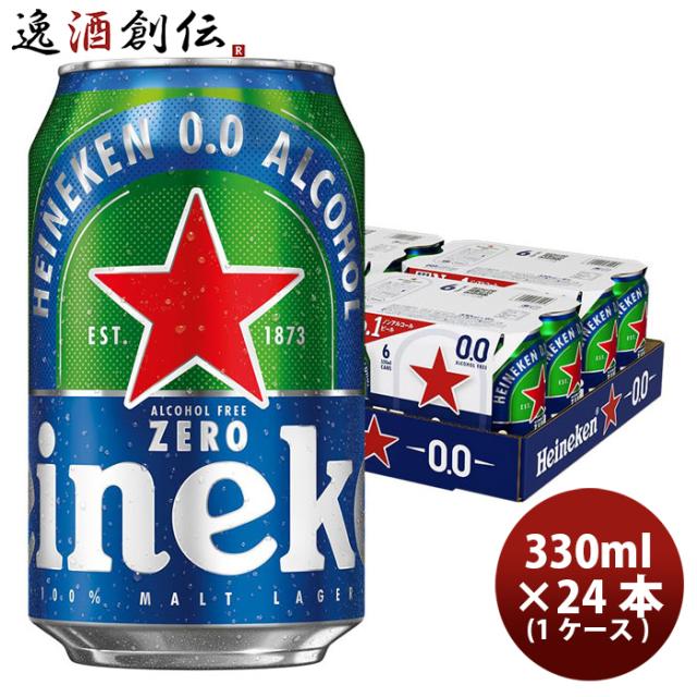 ビール ハイネケン ノンアルコールビール 缶 330ml × 1ケース / 24本 