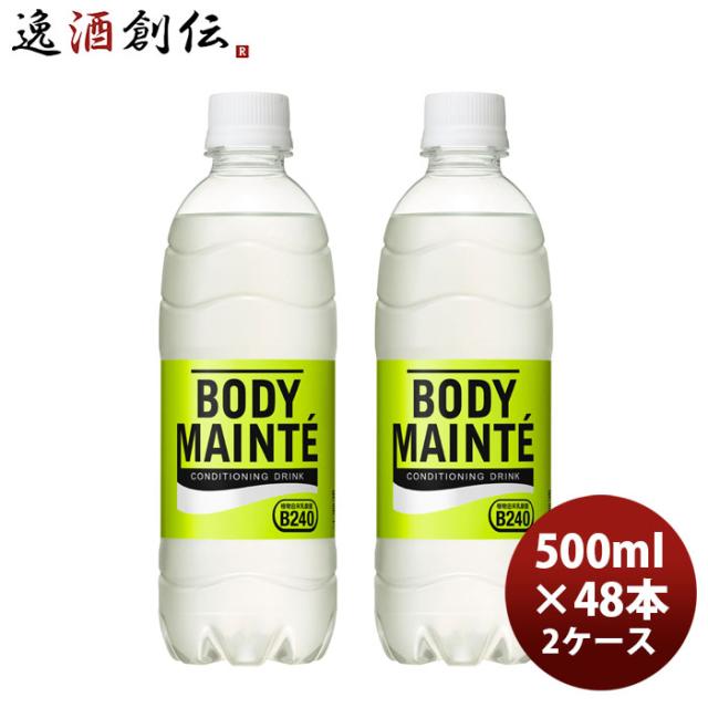 大塚製薬 ボディメンテドリンク ＰＥＴ 500ml × 2ケース / 48本 新生活 のし・ギフト対応不可