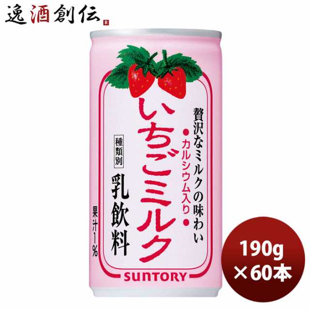 サントリー いちごミルク 190g 30本 2ケース のし・ギフト対応不可