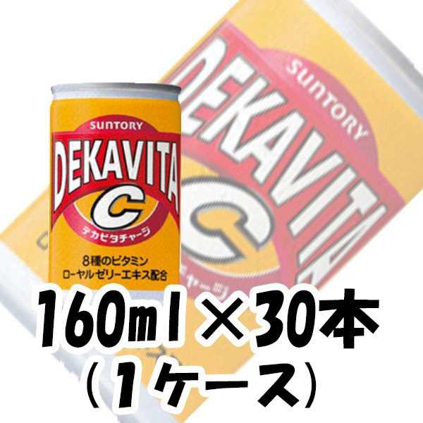 サントリー デカビタｃ 缶 １６０ｍｌ ３０ 通販 Au Pay マーケット