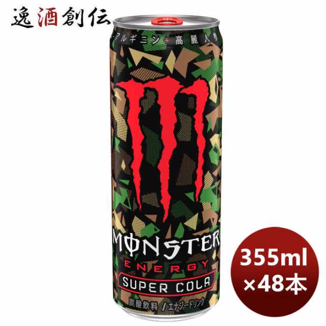 モンスターエナジー 355ml 48本 - ソフトドリンク