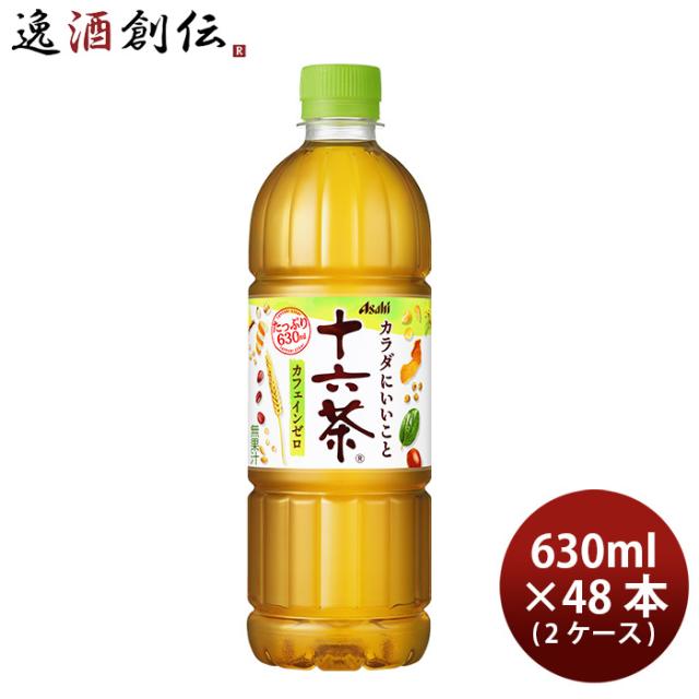 アサヒ 十六茶 ペット 630ml × 2ケース / 48本 リニューアル  のし・ギフト対応不可の通販は 6,533円