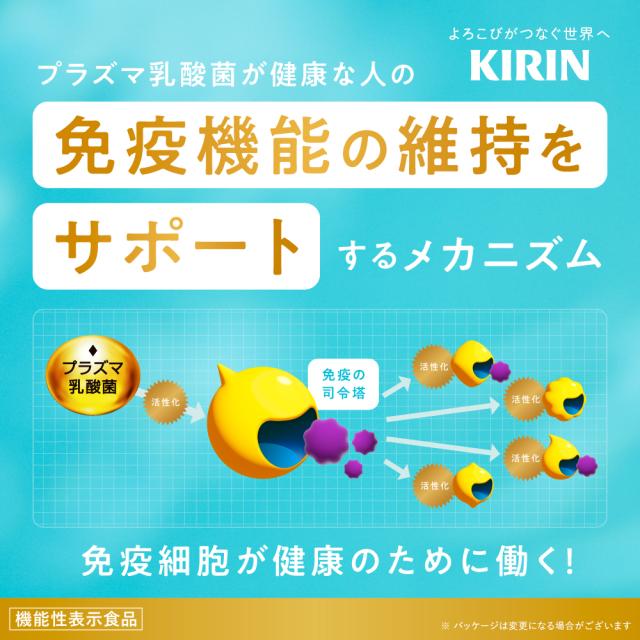 キリンおいしい免疫ケアカロリーオフラベルレスPET6P100ml×3ケース/90本のし・ギフト対応不可 のし・ギフト対応不可