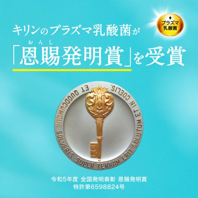 キリンおいしい免疫ケアPET100ml×4ケース/120本のし・ギフト対応不可 のし・ギフト対応不可