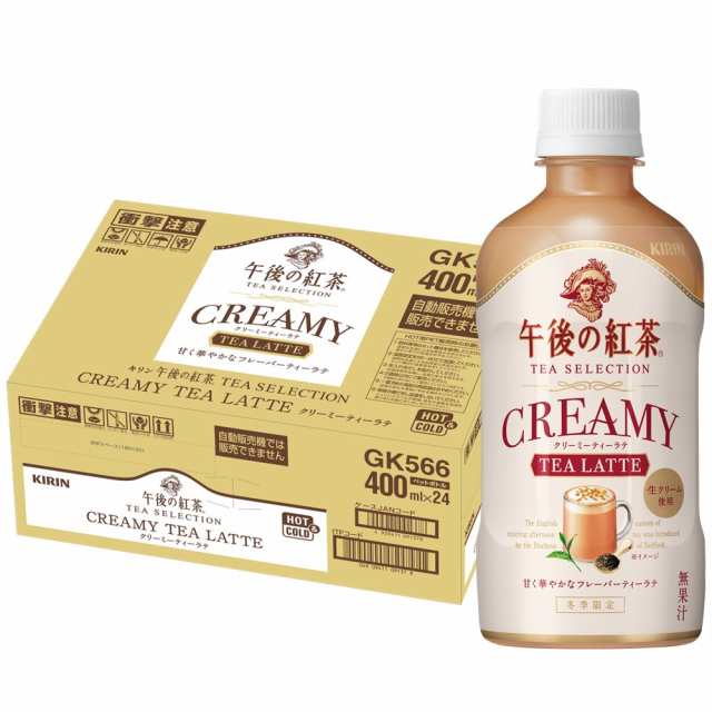 午後の紅茶クリーミーティーラテ400ml×24本(1ケース) - 酒