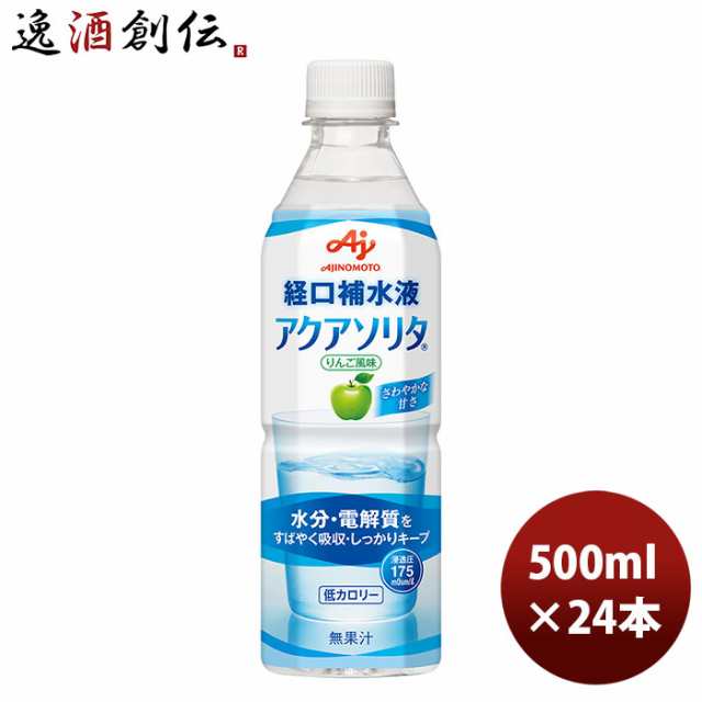 明治 アクアサポート 経口補水液 500ml ペットボトル 48本 (24本入×2 