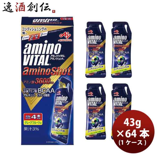 味の素 アミノバイタル アミノショットR 43G 43g × 64本 ギフト 父親 誕生日 プレゼント