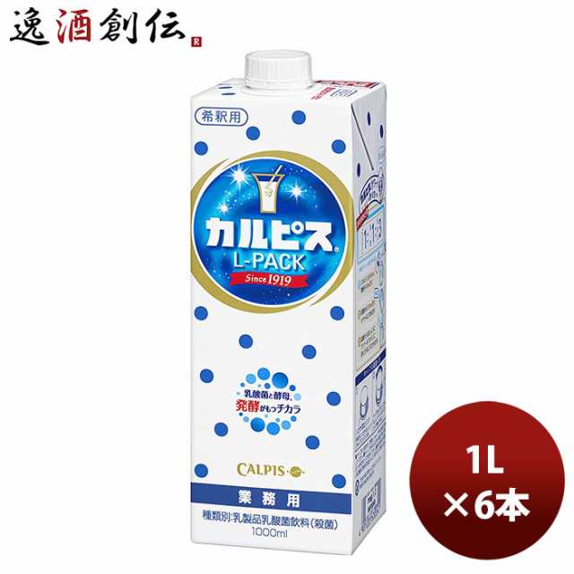 カルピス Ｌパック 紙容器 1L 6本 1ケース アサヒ飲料  のし・ギフト対応不可の通販は