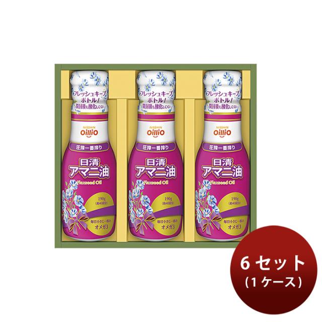 日清オイリオ AM-30 × 1ケース / 6個 アマニ油 食用油 植物油 父の日 ギフト