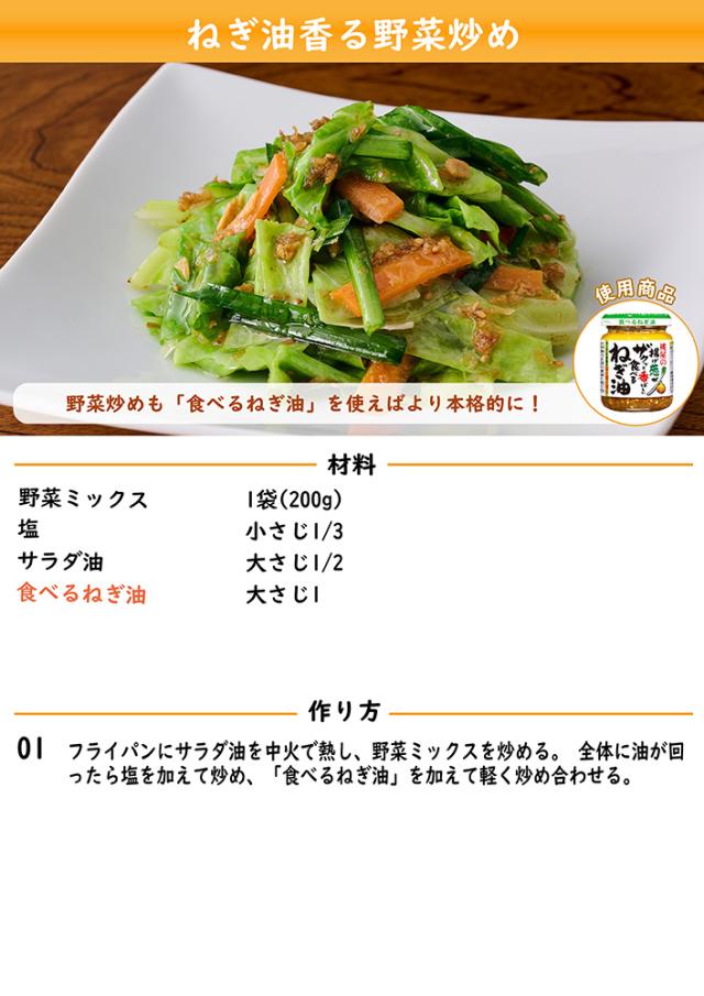 桃屋の揚げ葱がザクッと香ばしい食べるねぎ油 100g × 1ケース / 36本 新生活_4