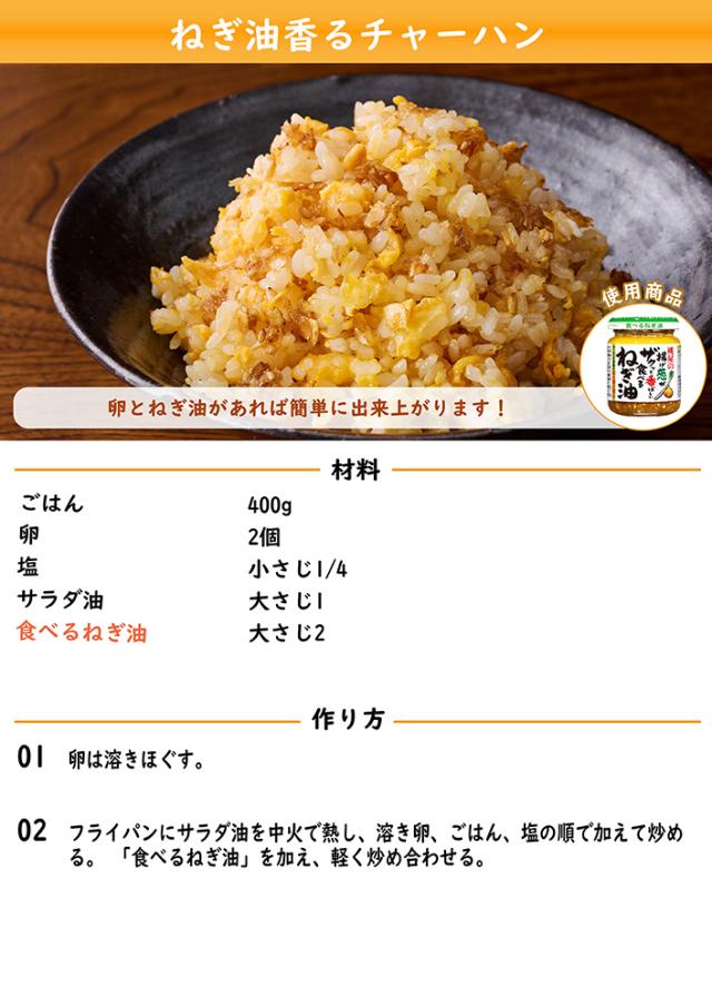 桃屋の揚げ葱がザクッと香ばしい食べるねぎ油 100g × 1ケース / 36本 新生活_5