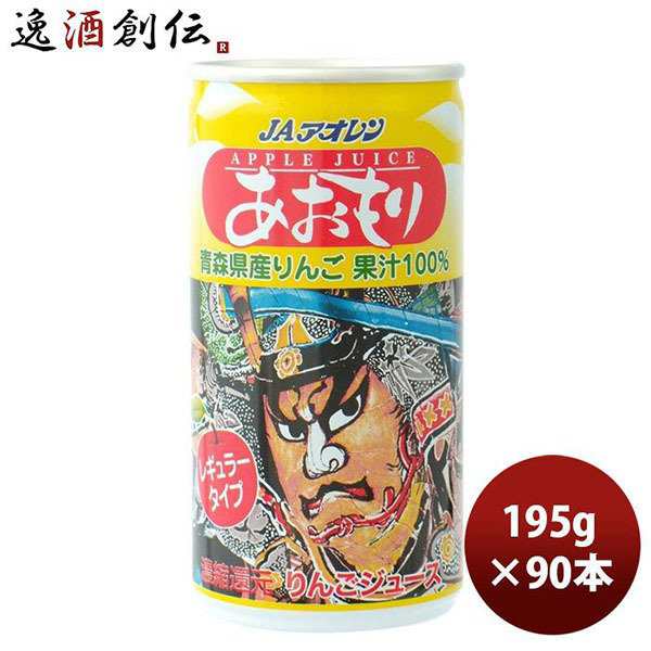 アオレン あおもりねぶた レギュラータイプ 缶 195g×90本 ※195g×15入で発送の場合あり※