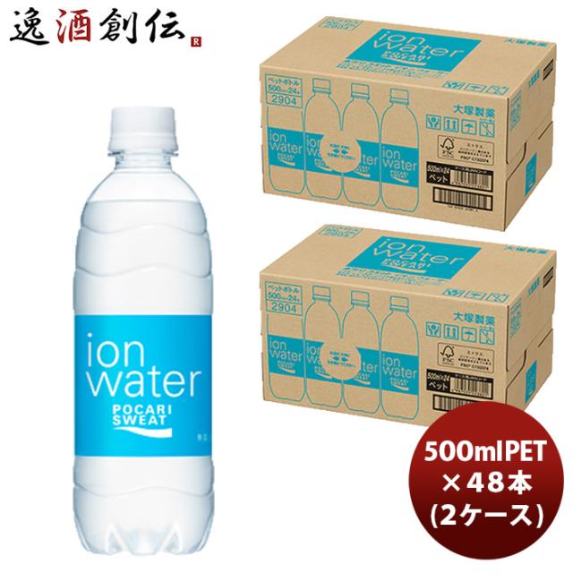 大塚 ポカリスエット イオンウォーター ＰＥＴ 500ｍｌ ２ケース(48本) 新生活 入学祝い 卒業祝い 就職祝い 進学祝い