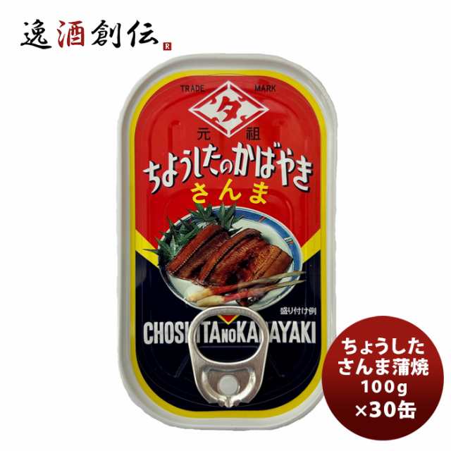 田原缶詰 ちょうした缶詰 さんま蒲焼 100G ３０缶の通販は