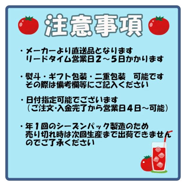 北海道下川町 甘酒入りトマトジュース ふるさとの元気 八海山の麹だけで作ったあまさけブレンド 480ml 2本セット 新生活_2