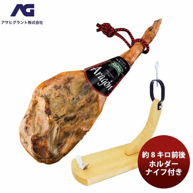 スペイン産 ハモンセラーノ 12ヶ月熟成原木セット ホルダー&ナイフ付きスペイン 熟成 原木 生ハム ハンドカット セット ワイン おつまみ お酒 のし・ギフト対応不可