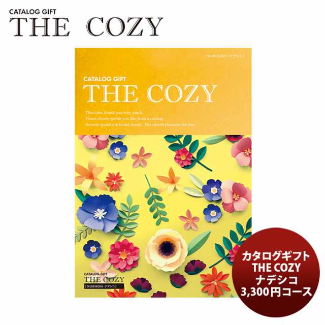 カタログギフト THE COZY ( カトレア ) 税込み55880円 旅行他 - 通販