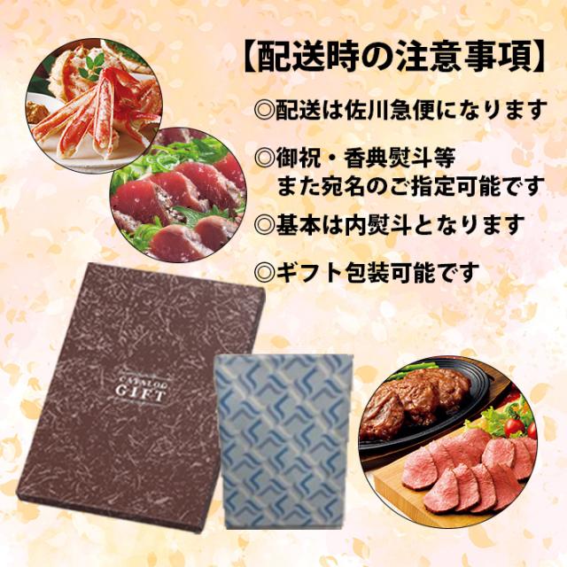 ハリカ カタログギフト カトレア 「THE COZY」 のし・ギフト対応不可_6