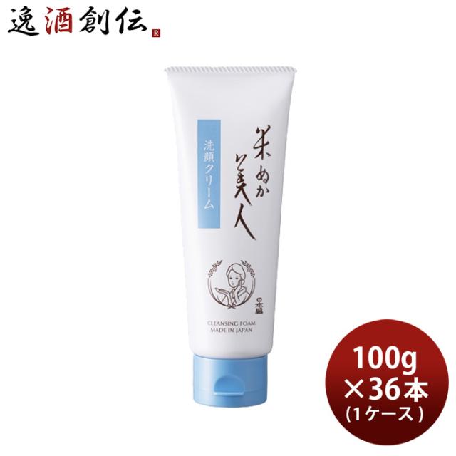 米ぬか美人 洗顔クリーム 100g × 1ケース / 36本 スキンケア 洗顔料 日本酒配合 日本盛 日本酒コスメ