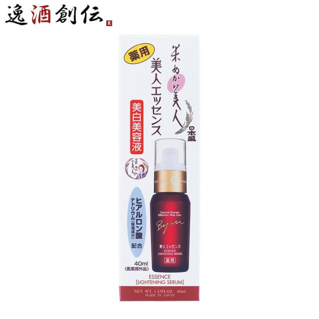 米ぬか美人 美人エッセンス 40ml 6本 日本盛 日本酒配合 化粧品 美白美容液の通販は