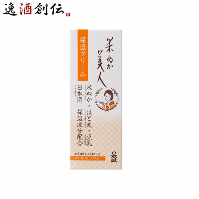 米ぬか美人 保湿クリーム 35g × 1ケース / 36本 日本盛 日本酒配合 化粧品 顔 保湿