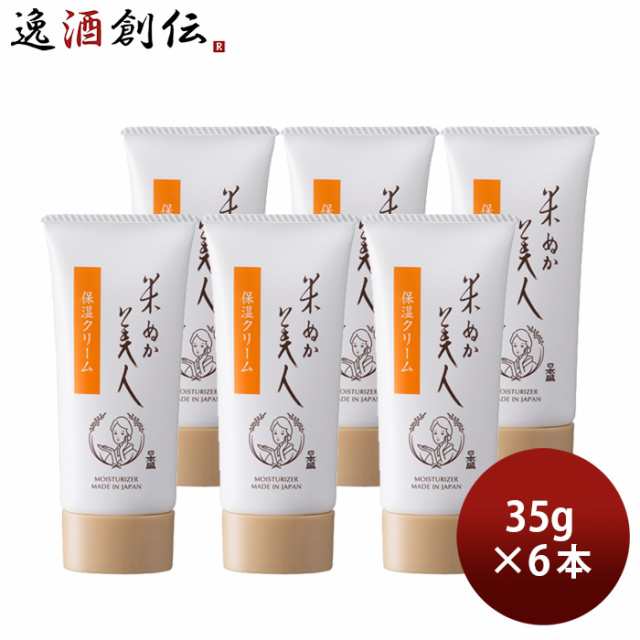米ぬか美人 保湿クリーム 35g 6本 日本盛 日本酒配合 化粧品 顔 保湿の通販は 5,489円