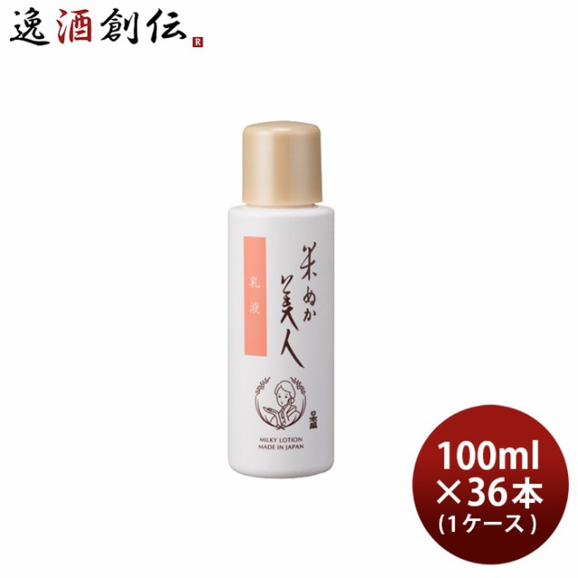 米ぬか美人 乳液 100ml × 1ケース / 36本 スキンケア 保湿 日本酒配合 日本盛