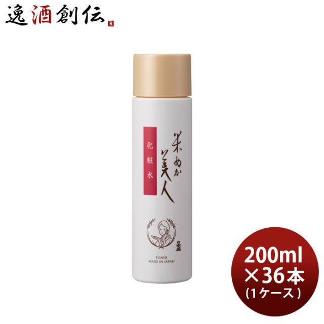 米ぬか美人 化粧水 お徳用 200ml × 1ケース / 36本 日本盛 日本酒配合 化粧品 顔 保湿