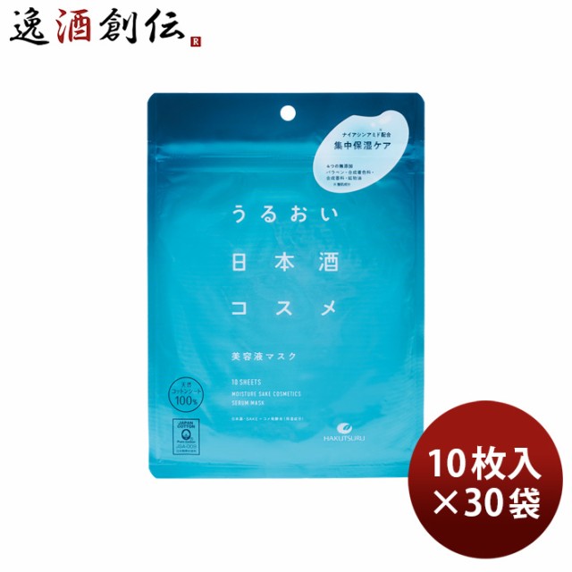 白鶴 うるおい日本酒コスメ 美容液マスク 10枚入 30袋 スキンケア シートマスク パック 白鶴酒造 日本酒配合