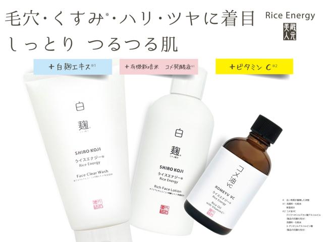 洗顔 美容 白麹 蔵元美人ライスエナジー 白麹洗顔料 100G × 1ケース / 36本 外池酒造店 ギフト 新生活 入学祝い 卒業祝い 就職祝い 進学祝い_1