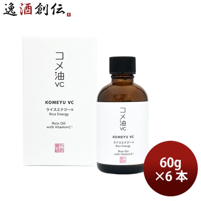 ヘアオイル 美容オイル 白麹 蔵元美人 ライスエナジー 米油VC 60G 6本 ヘアケア 外池酒造店