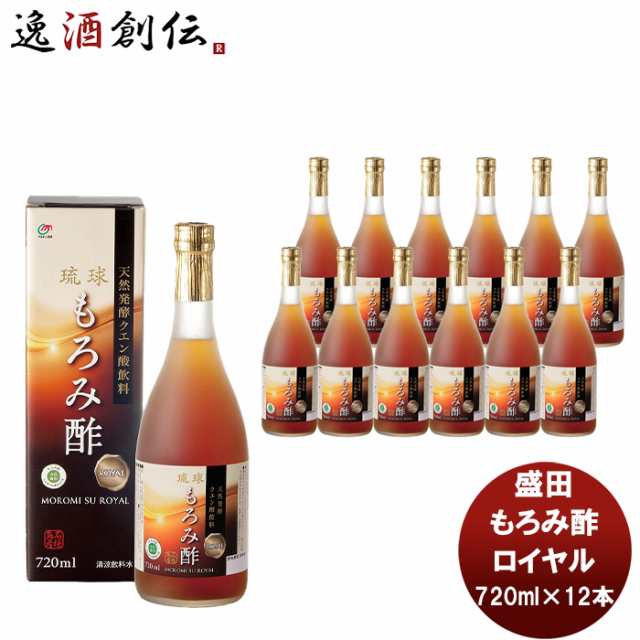 盛田 マルキン もろみ酢 ロイヤル 720ml 12本 国内製造 健康サポート飲料 天然発酵クエン酸飲料 アミノ酸 かしじぇー