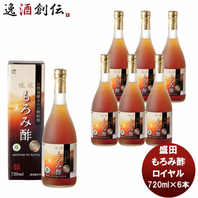 盛田 マルキン もろみ酢 ロイヤル 720ml 6本 国内製造 健康サポート飲料 天然発酵クエン酸飲料 アミノ酸 かしじぇー