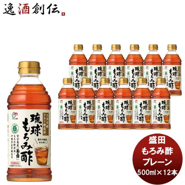 盛田 マルキン 琉球もろみ酢 プレーン 500ml 12本 国内製造 健康サポート飲料 天然発酵クエン酸飲料 アミノ酸 かしじぇー