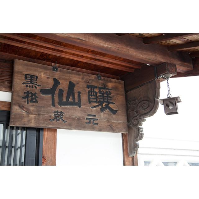 甘酒 米麹 あまざけ 400g × 2ケース / 24本 黒松仙醸 ギフト 新生活 入学祝い 卒業祝い 就職祝い 進学祝い_4