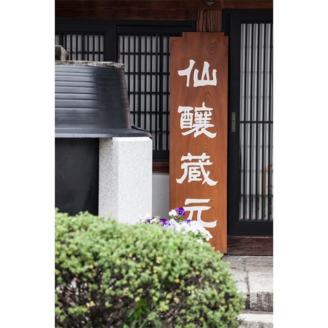 甘酒 米麹 あまざけ 400g × 2ケース / 24本 黒松仙醸 ギフト 新生活 入学祝い 卒業祝い 就職祝い 進学祝い_8