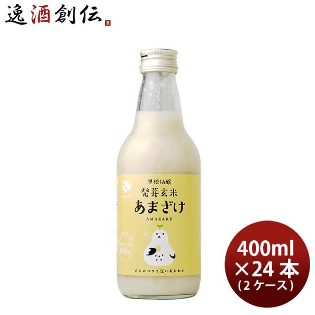 甘酒 米麹 発芽玄米あまざけ 400ｇ × 2ケース / 24本 黒松仙醸 ギフトの通販は
