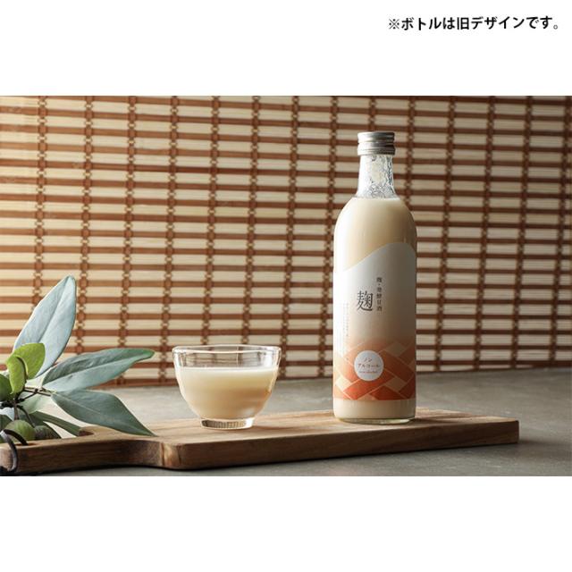 甘酒 麹甘酒 麹・発酵甘酒 麹 720ml 6本 今代司酒造 ギフト 新生活 入学祝い 卒業祝い 就職祝い 進学祝い_1