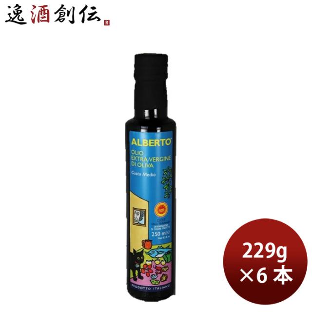 アルベルトさんのＥＸＶオリーブオイル ミディアム 229g 6本 ｲﾀﾘｱ ｼﾁﾘｱ ﾁｪﾗｿｰﾗ主体 こだわり 辛味 苦み バランス 料理 簡単アレンジ トラーニDOP取得の通販は 8,989円