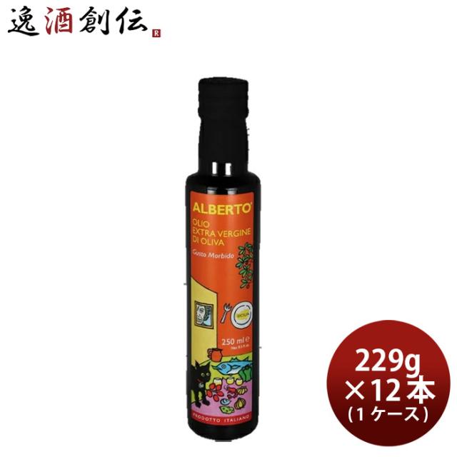 アルベルトさんのEXVオリーブオイル ライト 229g × 1ケース / 12本