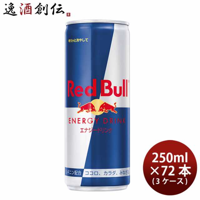 レッドブル Red bull エナジードリンク 250ml × 3ケース 72本 のし