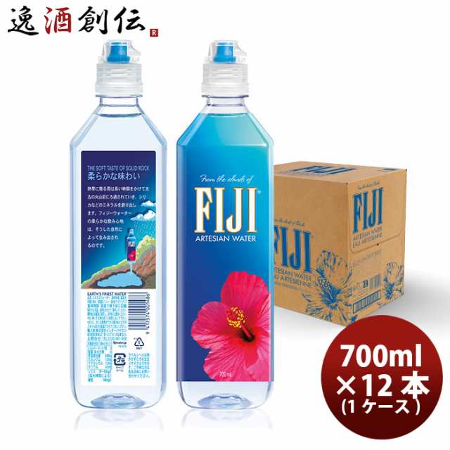 フィジーウォーター FIJI Water 700ml × 2ケース / 48本 ミネラルウォーター 水 天然水 正規輸入品 のし・ギフト対応不可