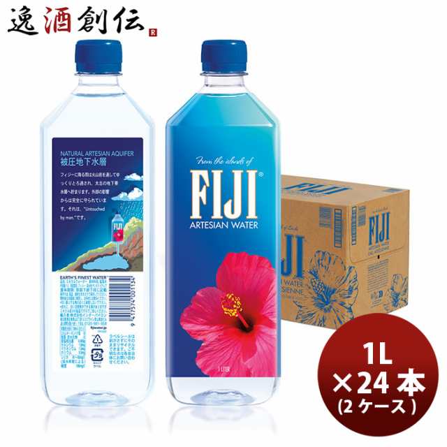 フィジーウォーター FIJI Water 1000ml 1L × 2ケース / 24本 ミネラルウォーター 水 天然水 正規輸入品 のし・ギフト対応不可