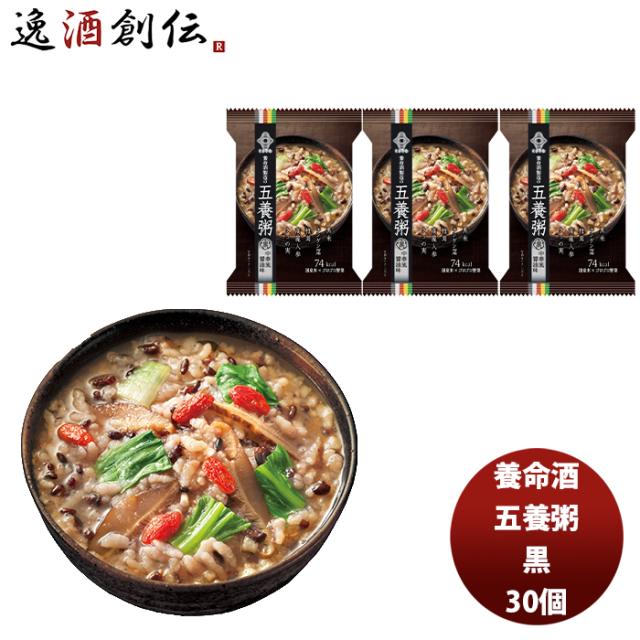 養命酒 五養粥 黒10個入×3セット (30個) 間食 夜食 おかゆ お粥 ダイエット 低カロリー ヘルシー 米 お手軽の通販は 6,711円